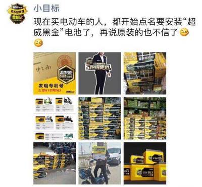 7年深耕30万人口小县城，月销2000组电池，这位老板做对了什么？