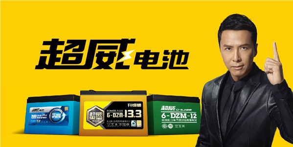 超威集团积极布局电动自行车新型电池，电池销售迎增长新引擎